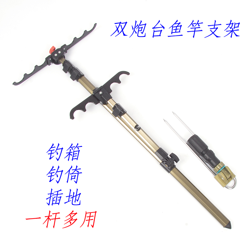 多功能鱼竿支架地插钓箱钓椅炮台
