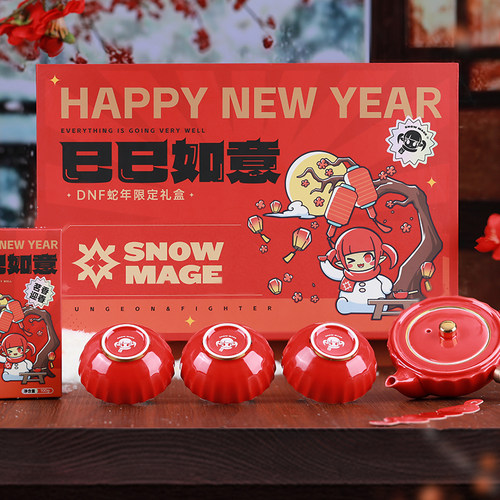 含道具：蛇年限定礼盒光环特效