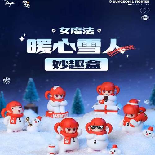 DNF地下城与勇士女魔法井盖盲盒