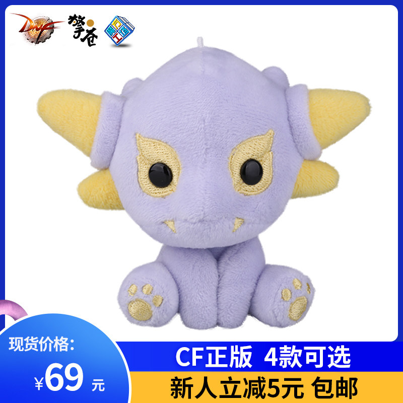 擎苍官方cf穿越火线火麒麟毛绒盲盒公仔玩具可爱玩偶现货包邮