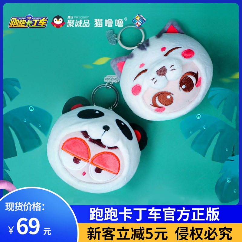 擎苍森林毛绒猫咪玩偶官方