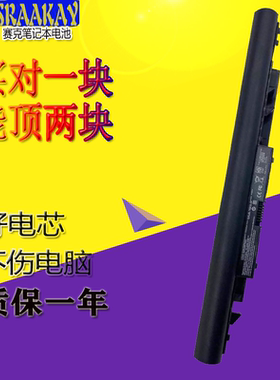 HP惠普 Pavilion 255 245 246 250 g6 JC04 JC03 DB8E 笔记本电池