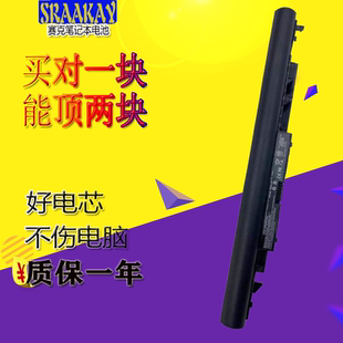 笔记本电池 255 DB8E JC03 JC04 250 246 245 Pavilion HP惠普