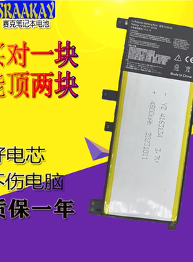 华硕X455LA X454LD F455L F455 K455L A455LN 笔记本电池C21N1401