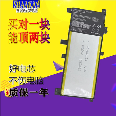 华硕X455LA X454LD F455L F455 K455L A455LN 笔记本电池C21N1401