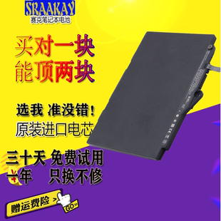 适用 惠普 EliteBook 820 G3 G4 725 G3 SN03XL ST03XL笔记本电池