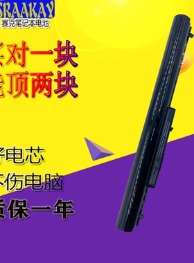 适用惠普TPN-F112 C113 F114 C117 CQ14 CQ15 240G2 LB5S电池OA04