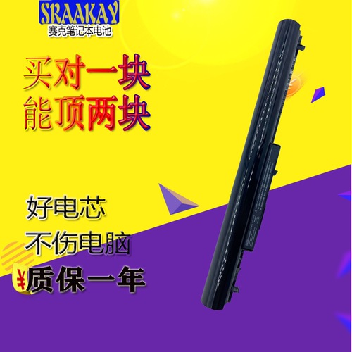 适用HP惠普15-d101tx G2 G3TPN-112  CQ14-a001TX/TS电脑电池OA04