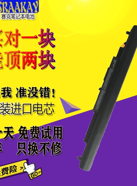 适用HP惠普 HS04 TPN-C125 C126 I119 I120 I124 LB6V 笔记本电池
