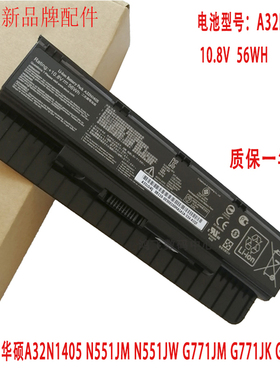 适用华硕 A32N1405 N551JM N551J N551V G771JK N551ZU笔记本电池