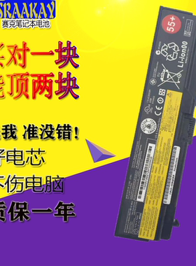适用联想 T420 E40 E420 E425 T410 I SL410K L421笔记本电脑电池