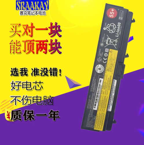 适用联想 T420 E40 E420 E425 T410 I SL410K L421笔记本电脑电池