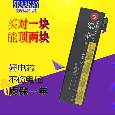 全新联想昭阳 K20/K21-80 L450 L460 T470P W550S 笔记本电池X240