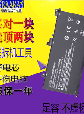 适用惠普 HP HSTNN-DB7T 905175-2C1/271 905277-855 TE04XL 电池
