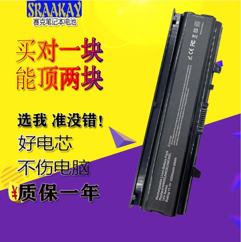 适用于戴尔DELL Inspiron 14V M4010 M4050 TKV2V笔记本电池N4020