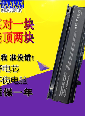 适用于戴尔DELL Inspiron 14V M4010 M4050 TKV2V笔记本电池N4020