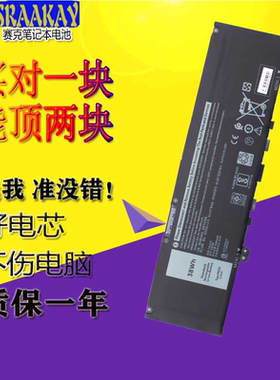适用戴尔Inspiron13 7370 7380 7373 5370Vostro F62G0笔记本电池