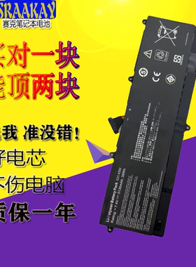 适用于ASUS华硕S200E X202E X201E S200L笔记本电脑 C21-X202电池