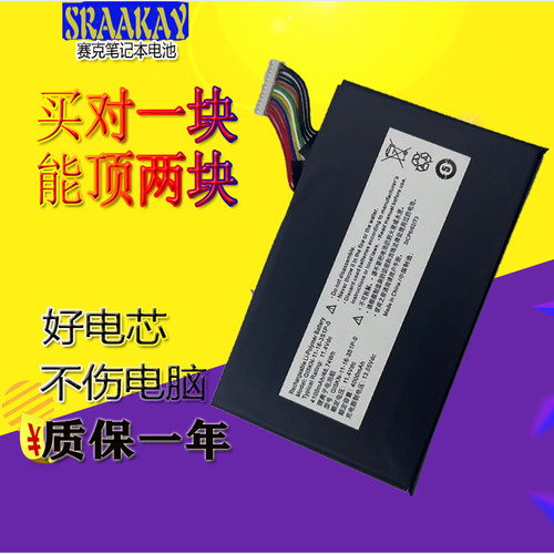 适用火影(VULCAN) 地狱火X5 X6 T90 GE5S02 GI5KN 笔记本电脑电池
