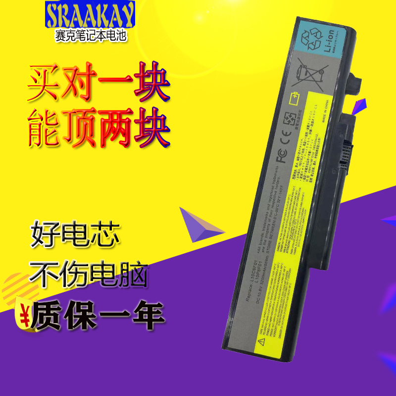 全新适用联想Y570 Y471 Y570G Y471P L10S6F01笔记本电脑电池Y470-封面