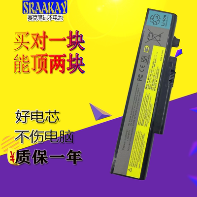 全新适用联想Y570 Y471 Y570G Y471P L10S6F01笔记本电脑电池Y470