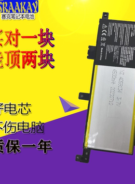 全新适用于华硕A580U X/R542U FL8000U V587U C21N1634笔记本电池