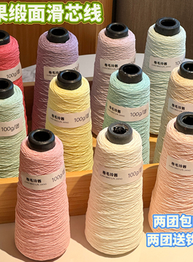 自制手工编织糖果缎面线滑芯线哑光顺滑超好钩diy钩针包毛线材料