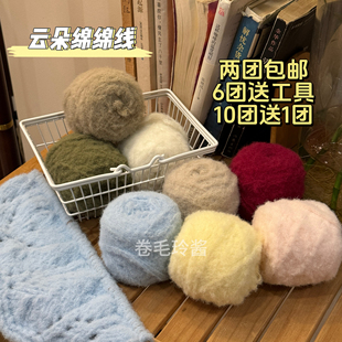牛奶慕斯棉8股云朵绵绵线柔软亲肤围巾帽子毛衣玩偶手工diy毛线团
