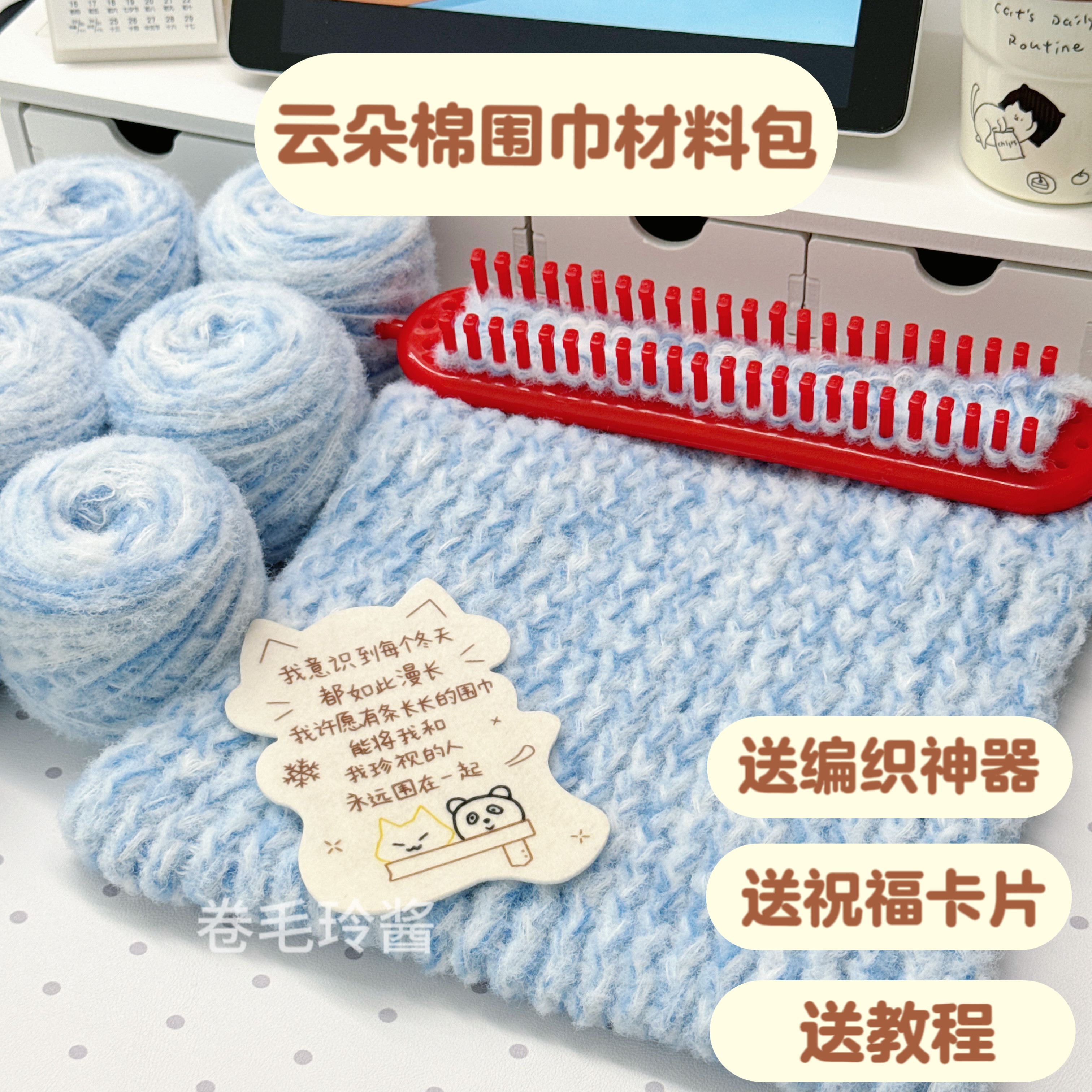 云朵棉棉线手工编织神器围巾di毛线