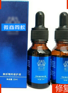 丽人舍早晚霜修复液2瓶