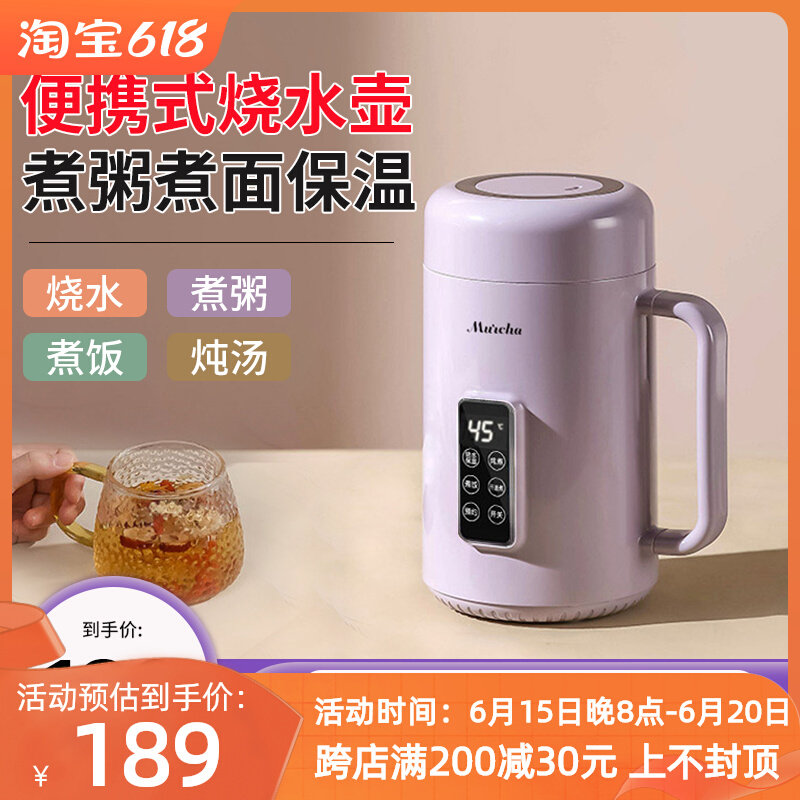 摩茶便携式烧水壶旅行恒温热水壶宝宝冲奶多功能煲汤锅煮粥神器