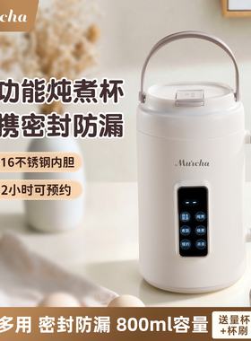 316不锈钢电炖杯一人食煮粥便携