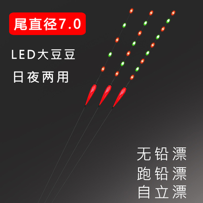 LED夜光跑铅漂无铅漂日夜两用