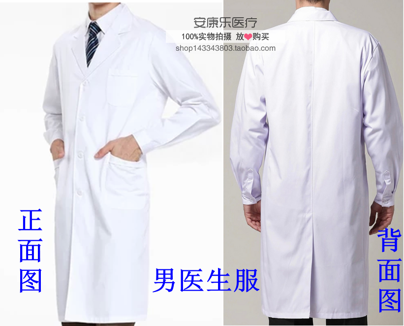 Tenue infirmière - Ref 1857309 Image 3