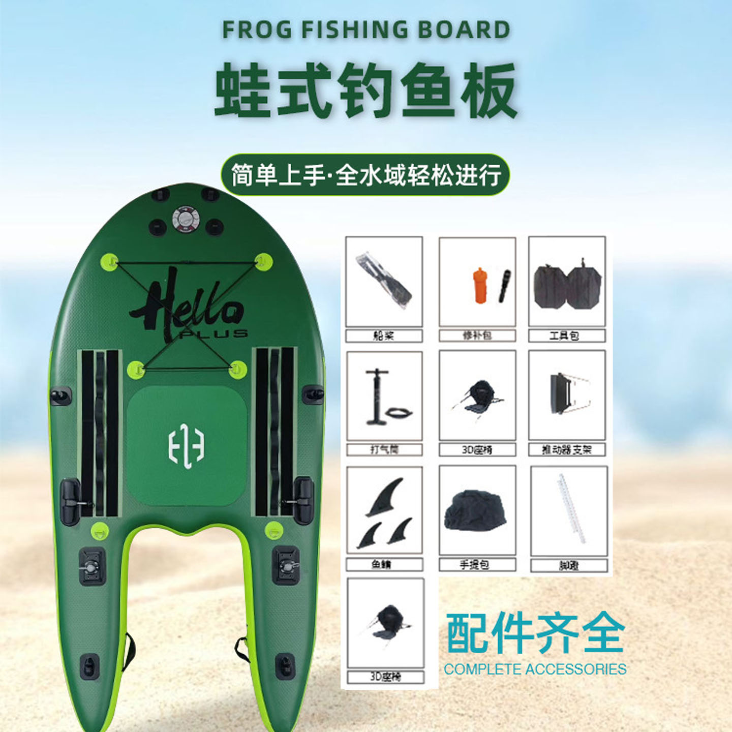 加厚蛙式钓鱼船浮台充气皮艇便携式PVC冲浪板浆板划水板 座椅滑水