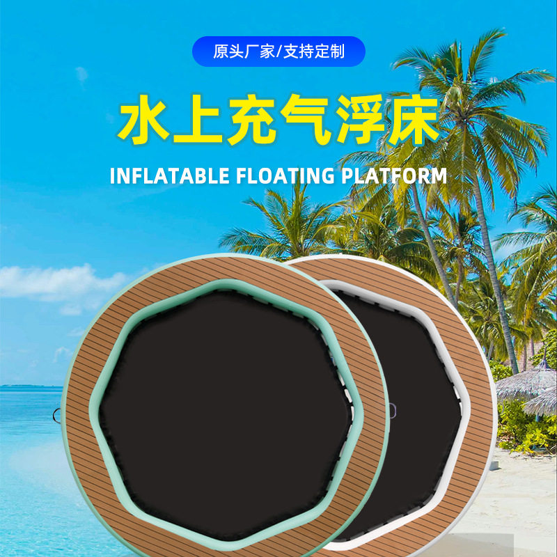 浮床圆形水上充气床PVC拉丝料游泳池游艇休息浮台便携高浮力趴板