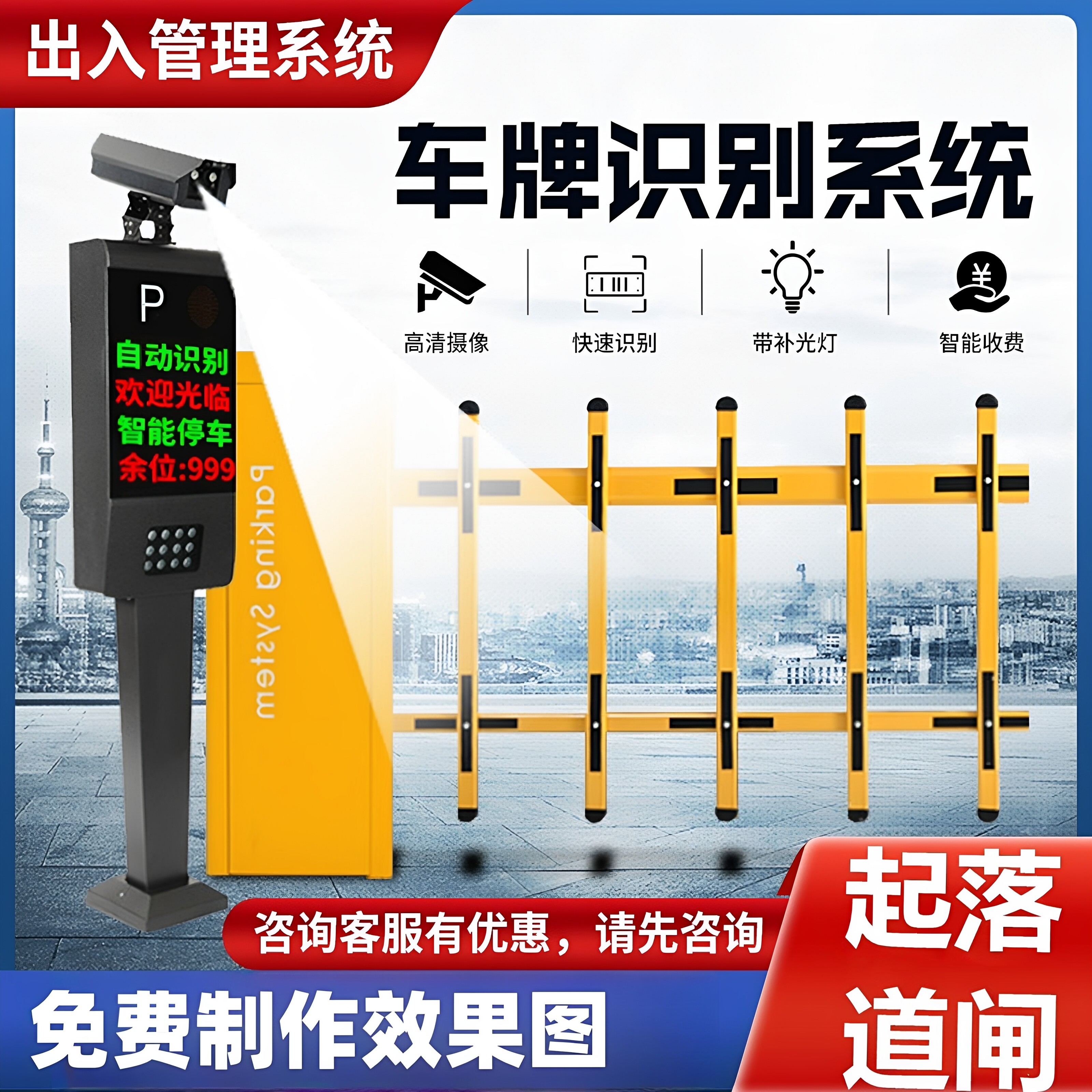 西安道闸门禁起落杆抬杆停车场