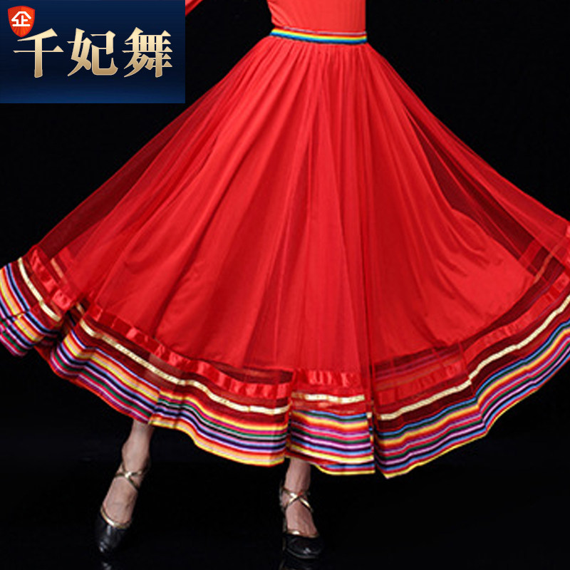 夏季中老年广场舞裙子半身裙中长款大摆成人舞蹈裙大码演出长裙女