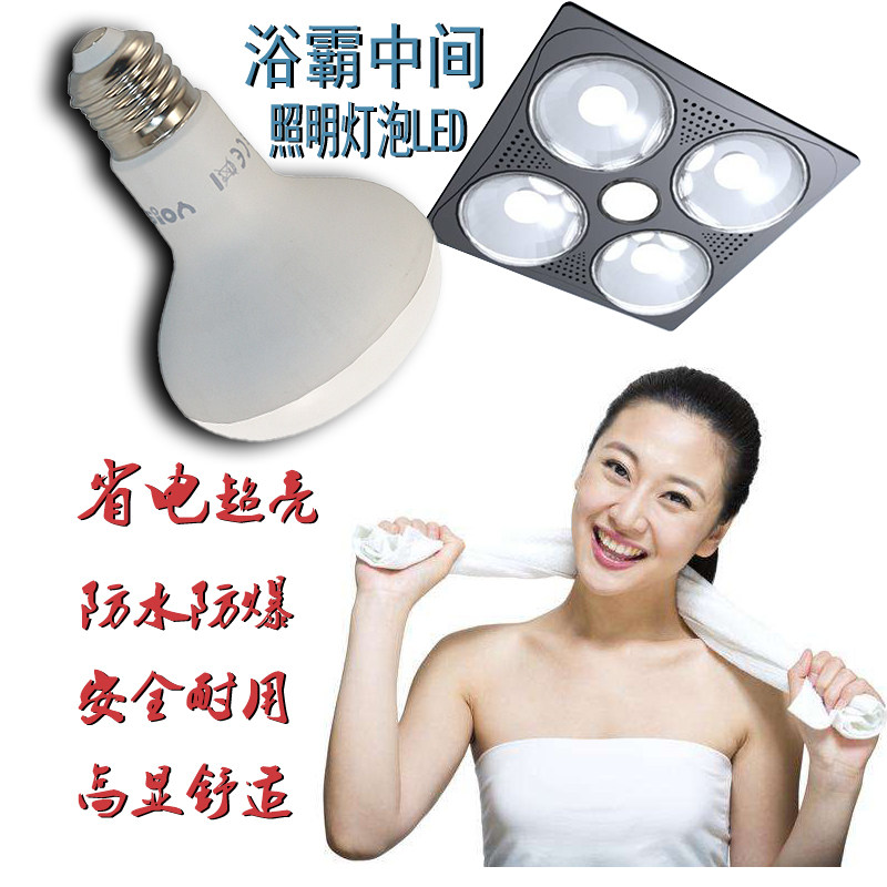 led浴室浴霸中间照明灯泡超亮省电防水防爆室内r80灯炮e27螺口r63