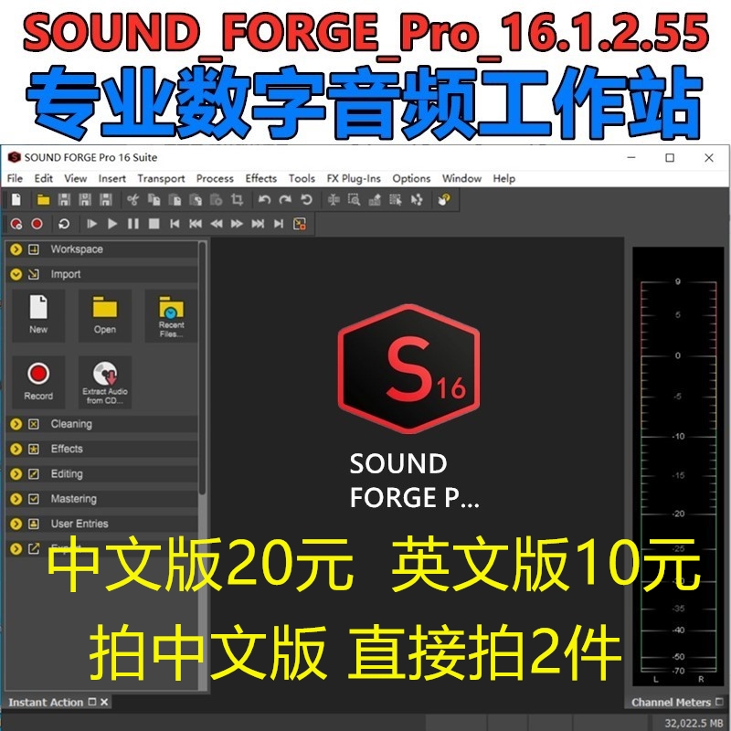 新版音频工作站母带和混音处理