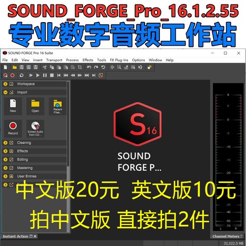 新版音频工作站母带和混音处理