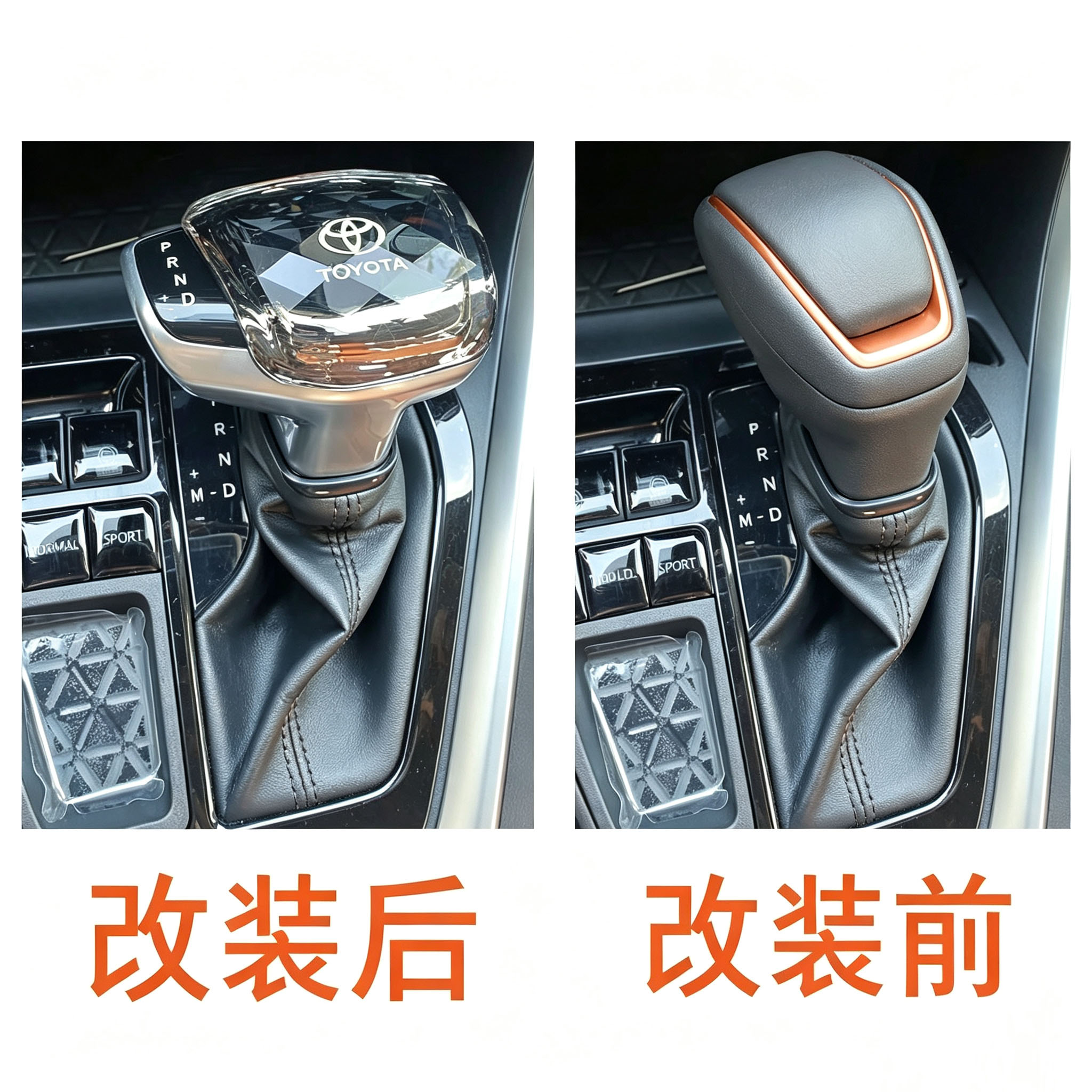 适用于锋兰达档把汉兰达凯美瑞雷凌卡罗拉锐放水晶发光排挡头改装