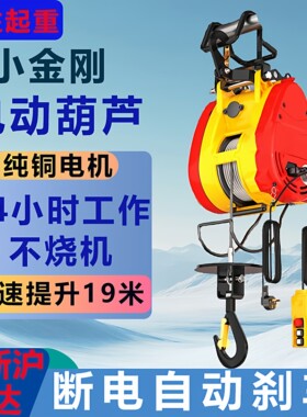 电动葫芦卷扬机便携式吊机