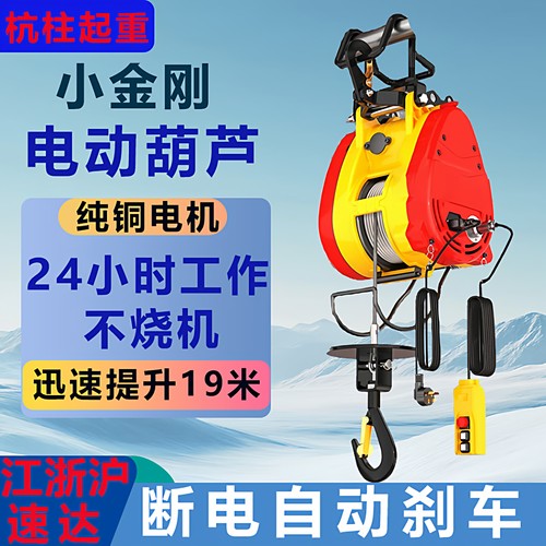 电动葫芦卷扬机便携式吊机
