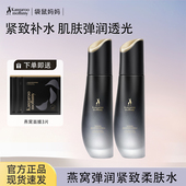袋鼠妈妈准孕妇可用燕窝爽肤水保湿 水可用小麦柔肤水护肤官方正品