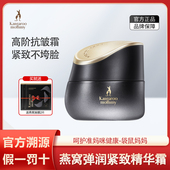 袋鼠妈妈燕窝面霜准孕妇可用护肤品保湿 霜正品 霜保湿 抗皱紧致保湿