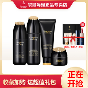 袋鼠妈妈孕妇专用护肤品孕期化妆孕妇燕窝水乳套装旗舰店官方正品