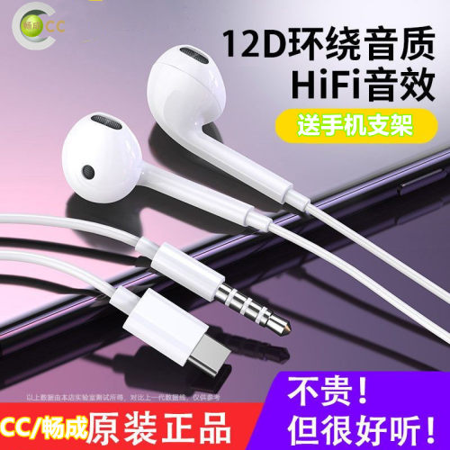 高音质适用Magic8 V6 Flip3 Flip2/600半入耳式有线耳机typec接口