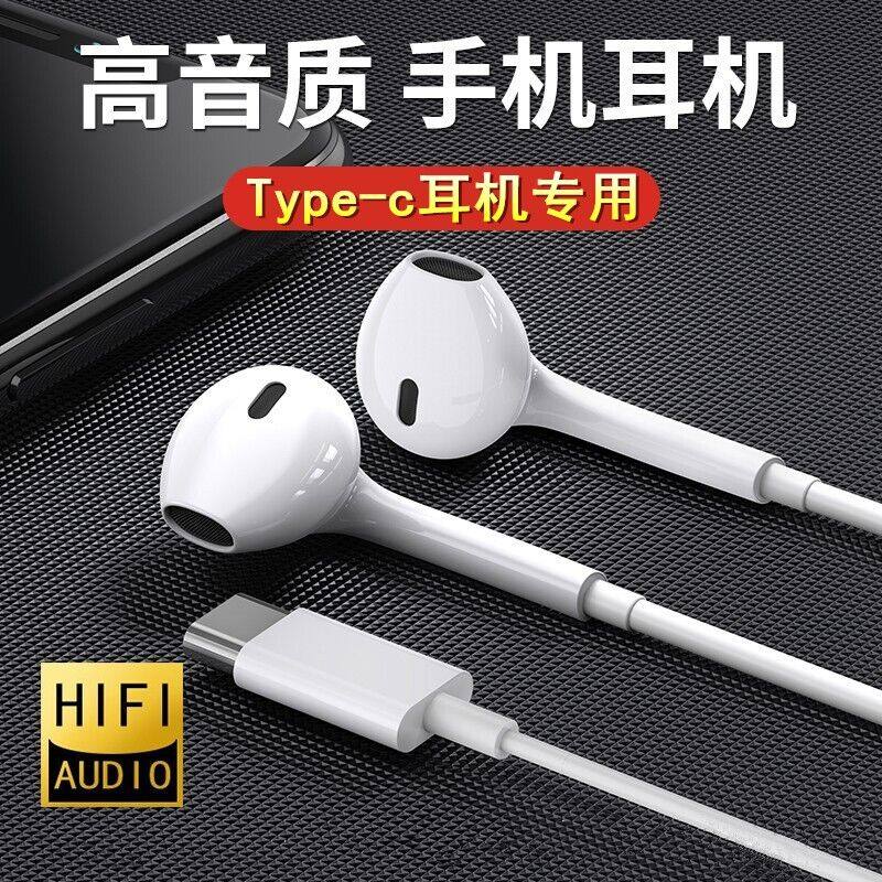 高音质适用华为mate800pro/200/90gt/x60/x50有线耳机typec接口