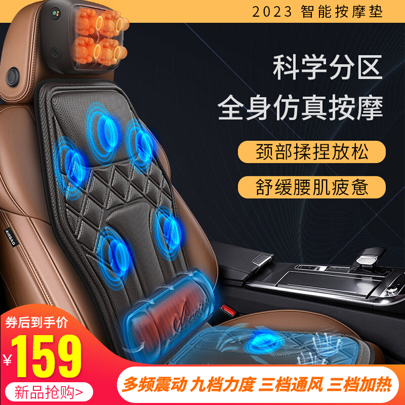 汽车按摩垫全身多功能车载颈椎按摩器加热震动通风颈腰背部坐靠垫